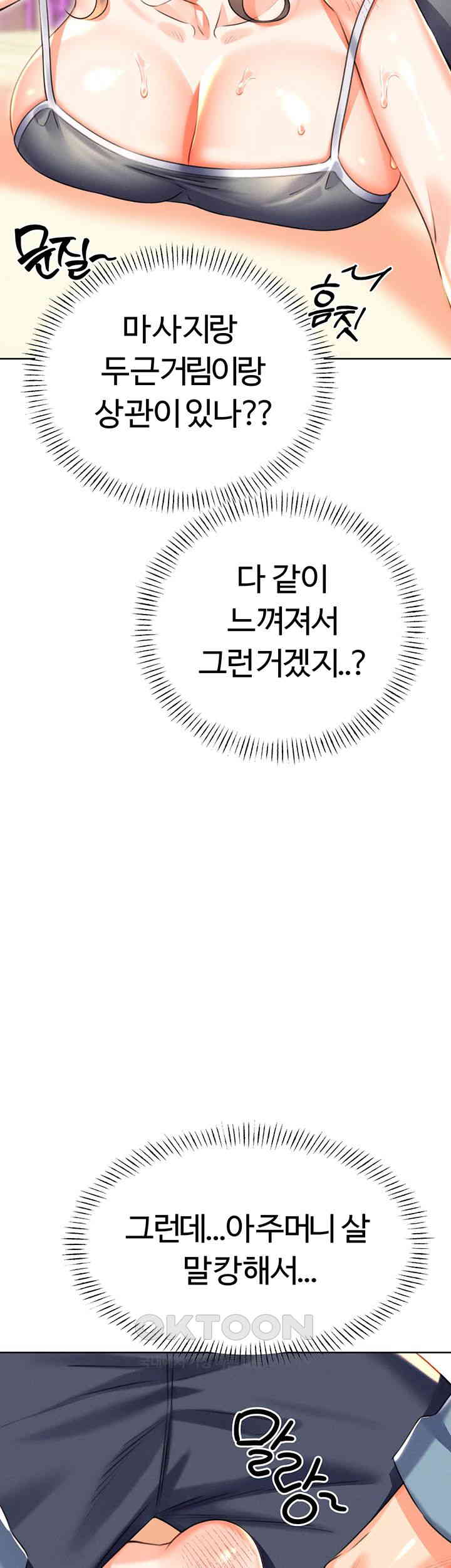 Sex Lottery Raw - Chapter 21 [photo 10] - MangaPorn