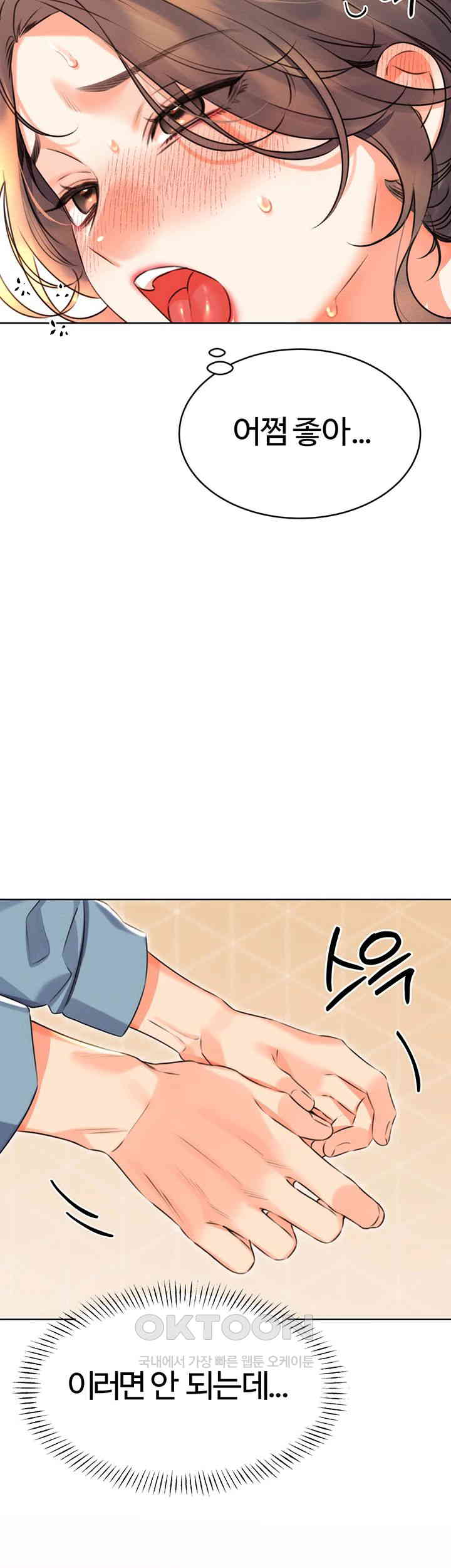 Sex Lottery Raw - Chapter 21 [photo 13] - MangaPorn