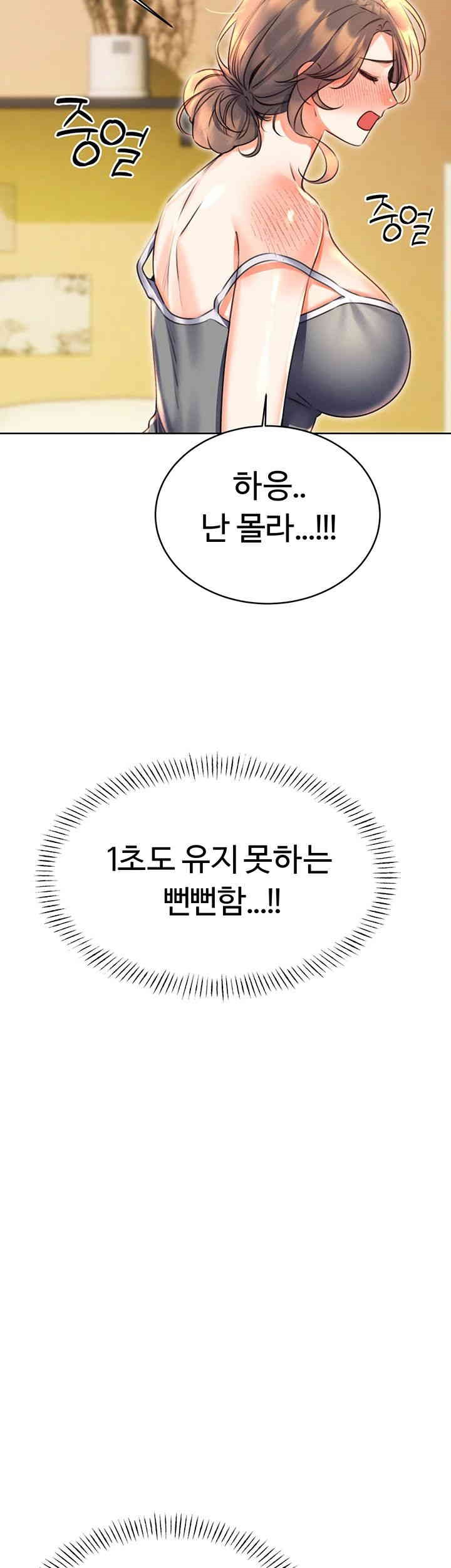 Sex Lottery Raw - Chapter 21 [photo 20] - MangaPorn