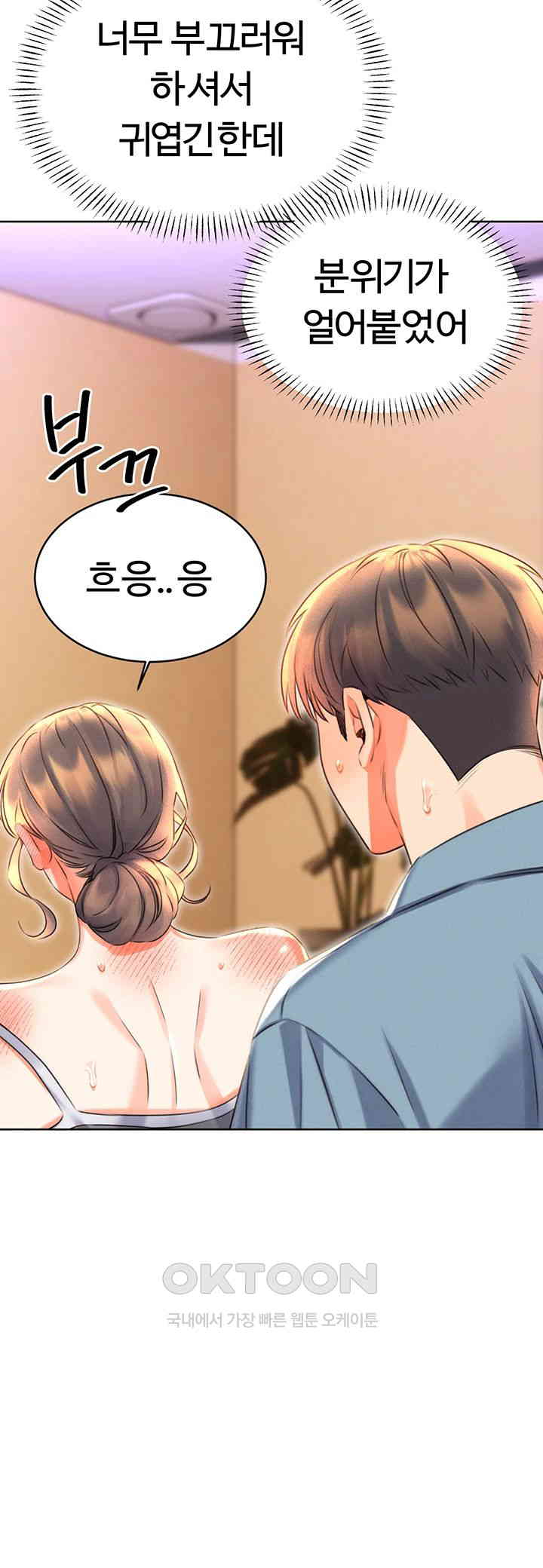 Sex Lottery Raw - Chapter 21 [photo 21] - MangaPorn