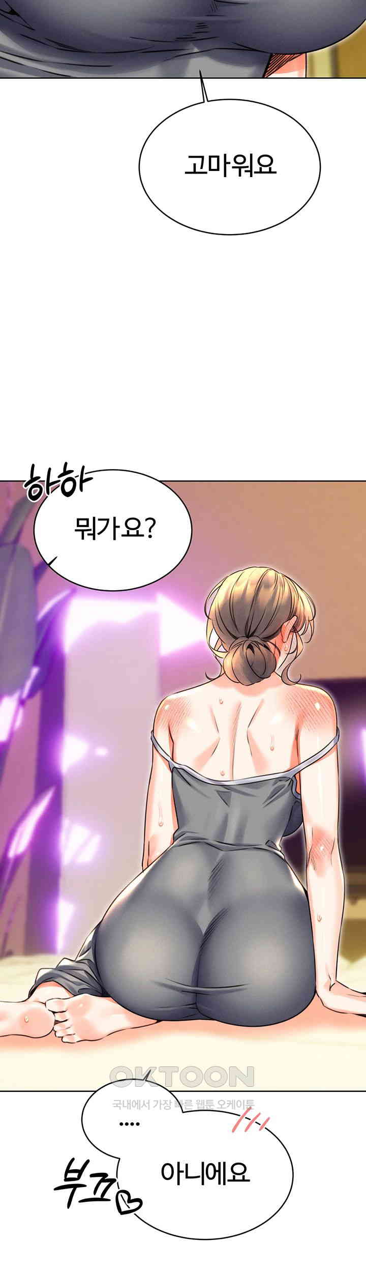 Sex Lottery Raw - Chapter 21 [photo 24] - MangaPorn