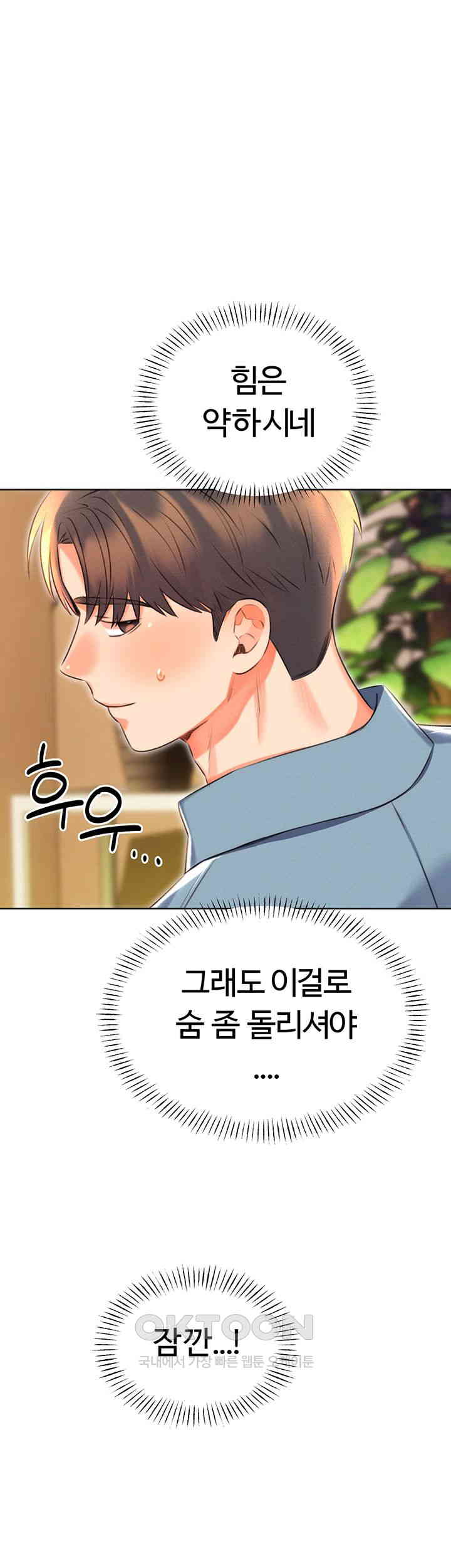 Sex Lottery Raw - Chapter 21 [photo 28] - MangaPorn