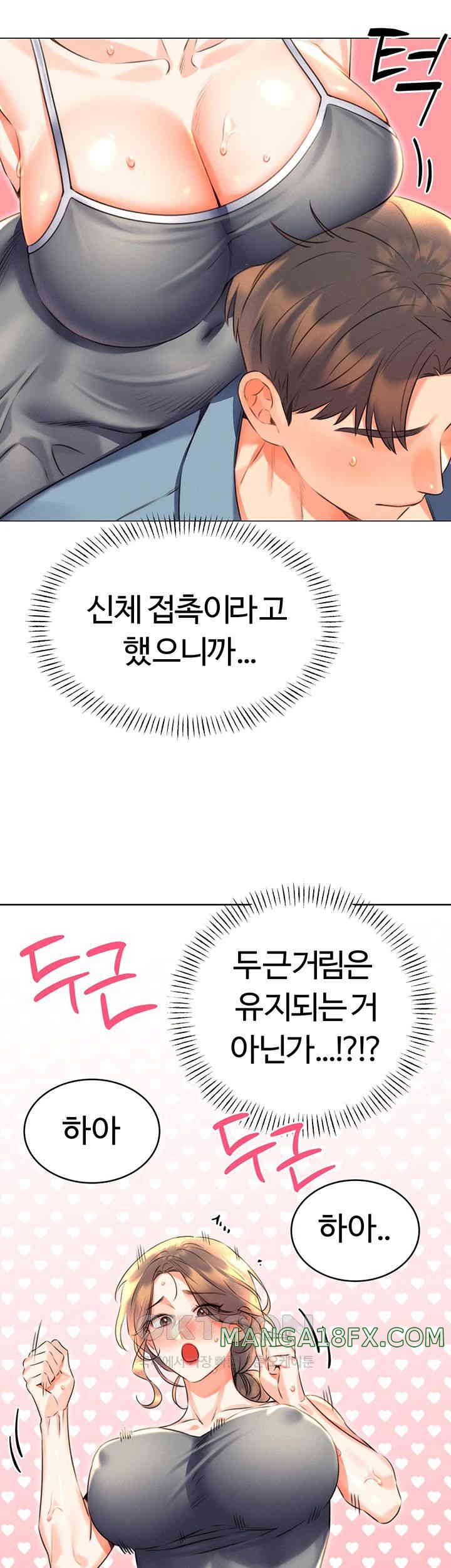 Sex Lottery Raw - Chapter 21 [photo 29] - MangaPorn