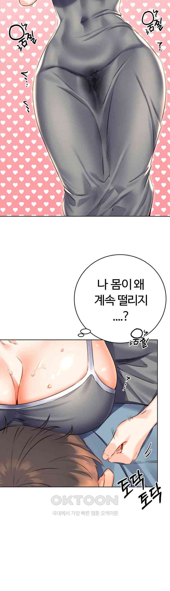 Sex Lottery Raw - Chapter 21 [photo 30] - MangaPorn