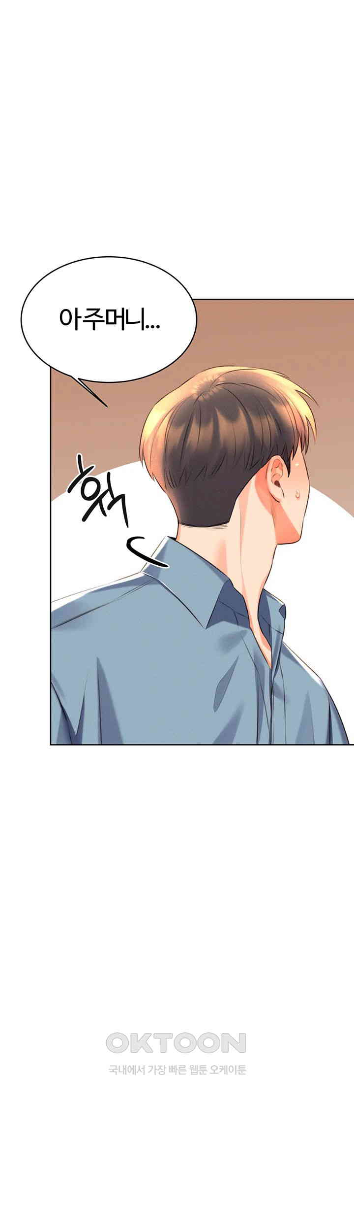 Sex Lottery Raw - Chapter 21 [photo 35] - MangaPorn