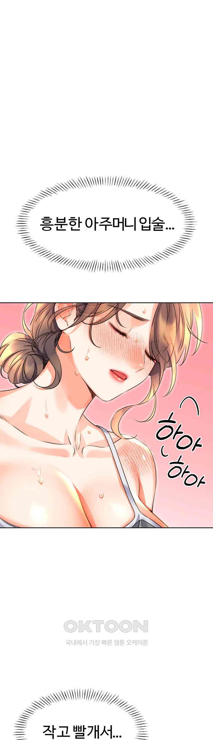 Sex Lottery Raw - Chapter 21 [photo 37] - MangaPorn