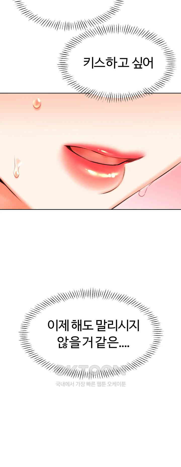 Sex Lottery Raw - Chapter 21 [photo 38] - MangaPorn