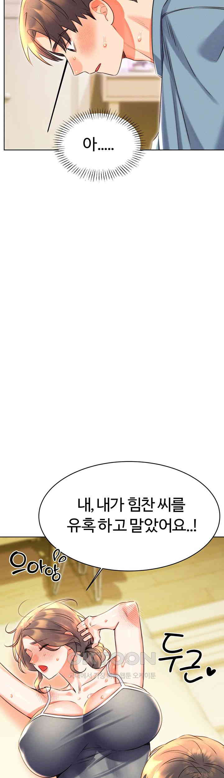 Sex Lottery Raw - Chapter 21 [photo 44] - MangaPorn