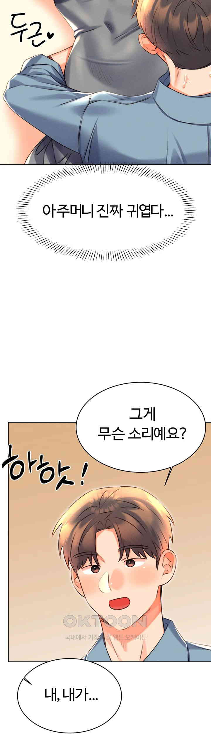 Sex Lottery Raw - Chapter 21 [photo 45] - MangaPorn