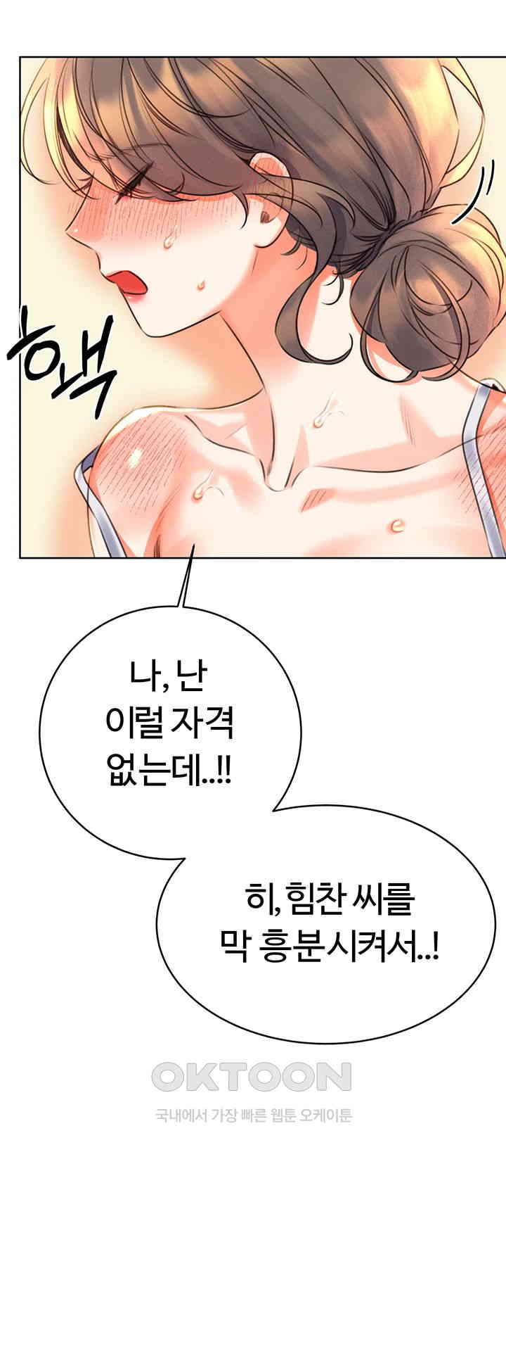 Sex Lottery Raw - Chapter 21 [photo 47] - MangaPorn