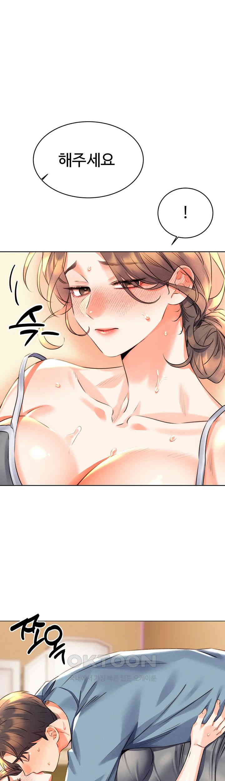 Sex Lottery Raw - Chapter 21 [photo 49] - MangaPorn