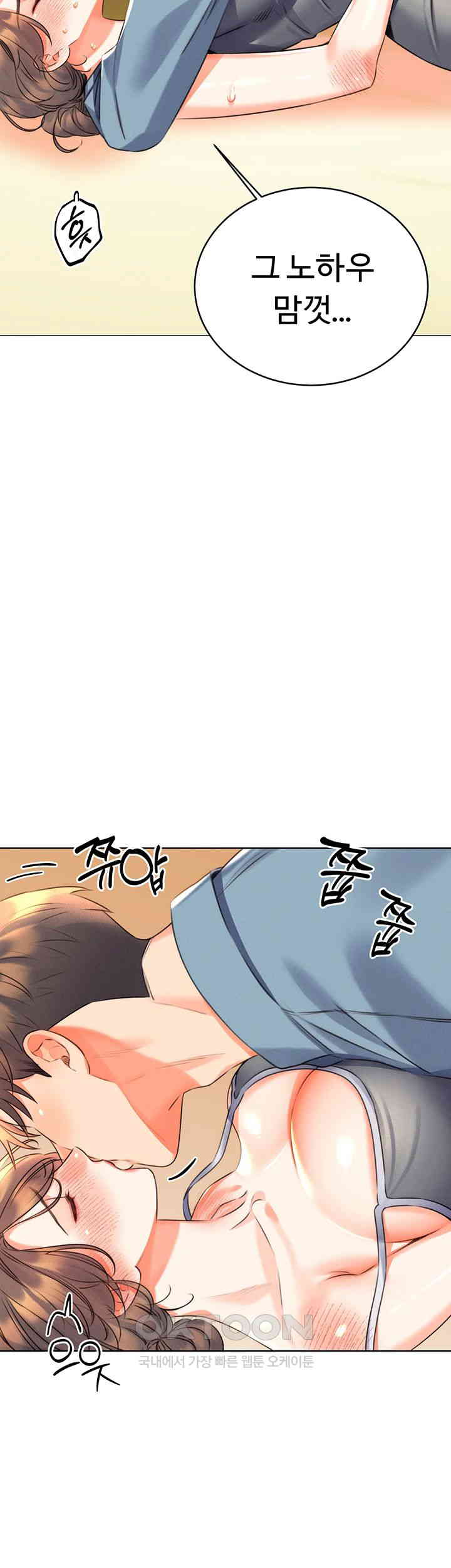 Sex Lottery Raw - Chapter 21 [photo 50] - MangaPorn