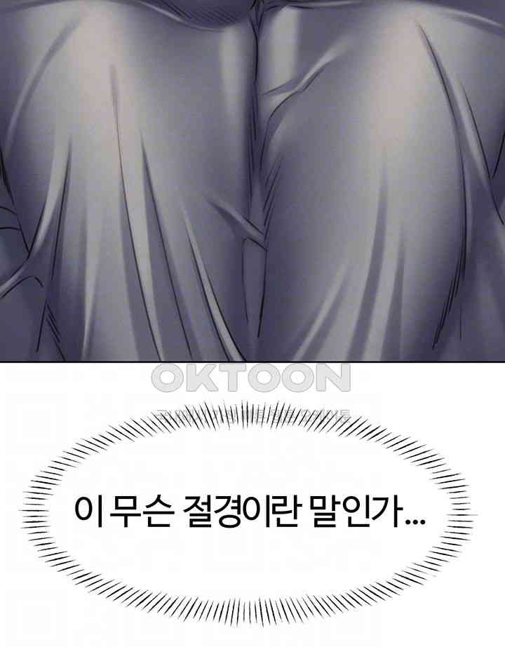 Sex Lottery Raw - Chapter 21 [photo 6] - MangaPorn