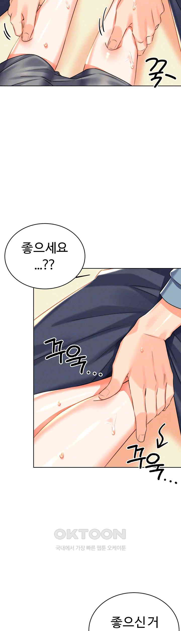 Sex Lottery Raw - Chapter 21 [photo 8] - MangaPorn