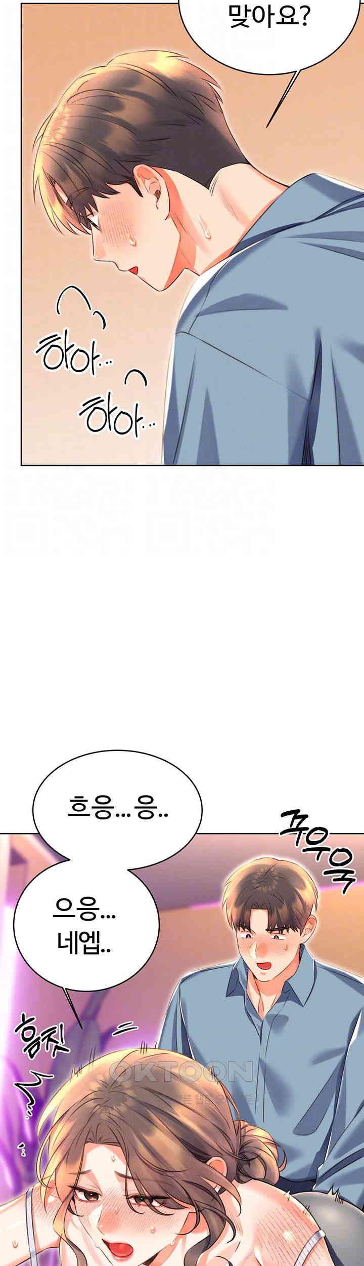 Sex Lottery Raw - Chapter 21 [photo 9] - MangaPorn