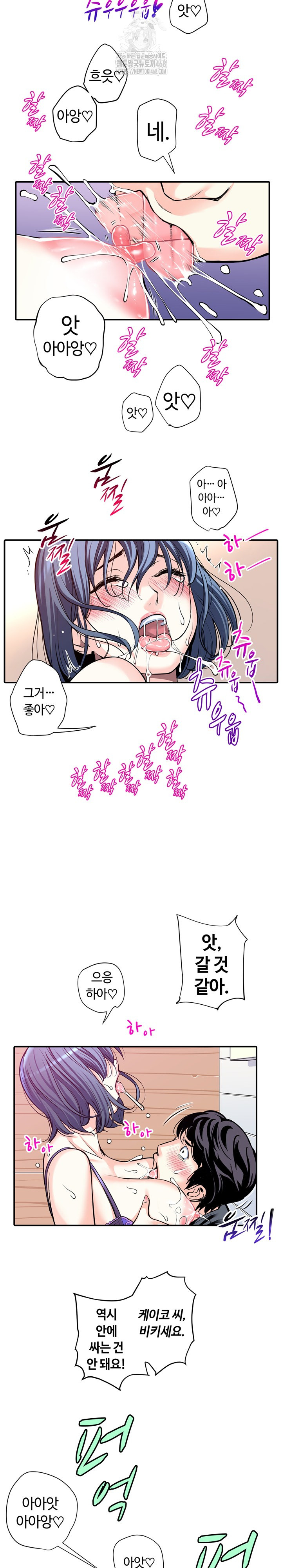 The Married Woman in The Neighborhood Association Was Very Lewd Raw - Chapter 14 [photo 8] - MangaPorn