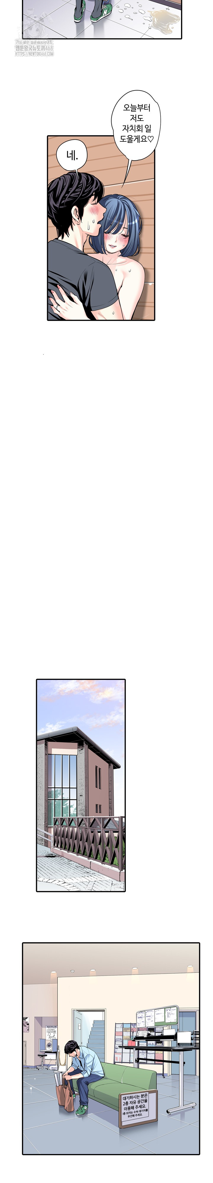 The Married Woman in The Neighborhood Association Was Very Lewd Raw - Chapter 15 [photo 17] - MangaPorn