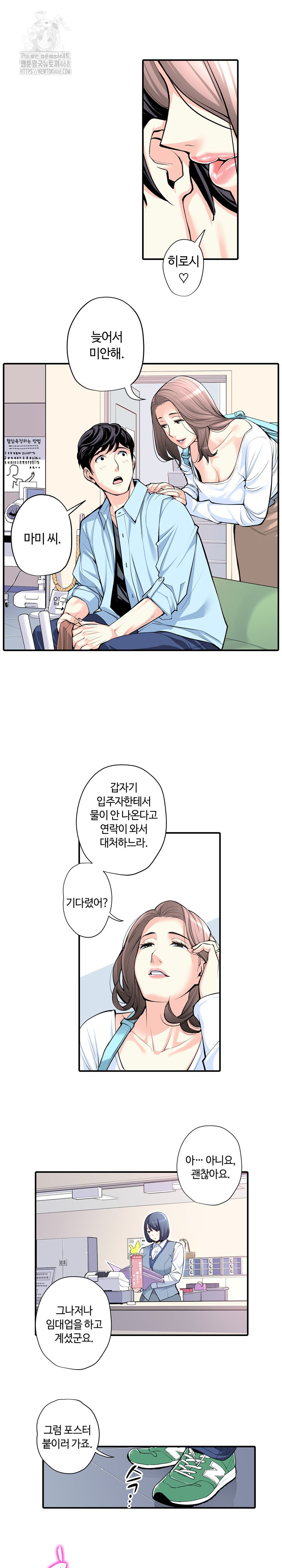 The Married Woman in The Neighborhood Association Was Very Lewd Raw - Chapter 15 [photo 18] - MangaPorn