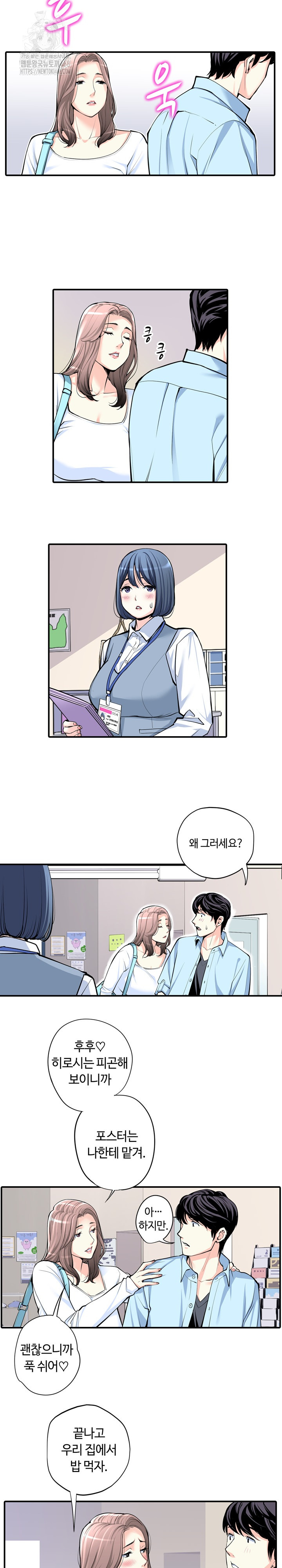 The Married Woman in The Neighborhood Association Was Very Lewd Raw - Chapter 15 [photo 19] - MangaPorn