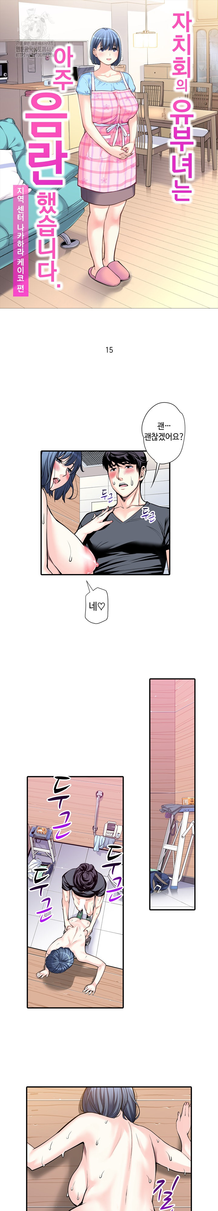 The Married Woman in The Neighborhood Association Was Very Lewd Raw - Chapter 15 [photo 2] - MangaPorn