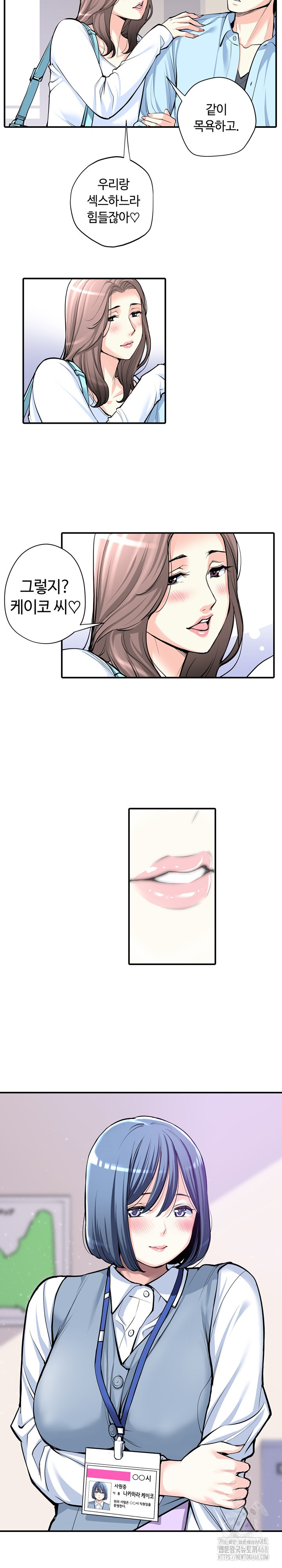 The Married Woman in The Neighborhood Association Was Very Lewd Raw - Chapter 15 [photo 20] - MangaPorn