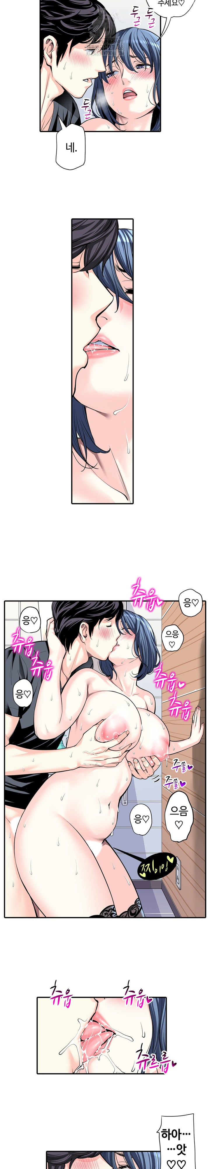 The Married Woman in The Neighborhood Association Was Very Lewd Raw - Chapter 15 [photo 6] - MangaPorn