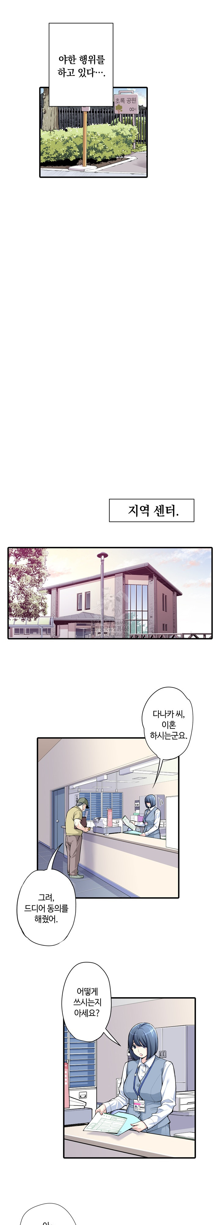 The Married Woman in The Neighborhood Association Was Very Lewd Raw - Chapter 16 [photo 10] - MangaPorn