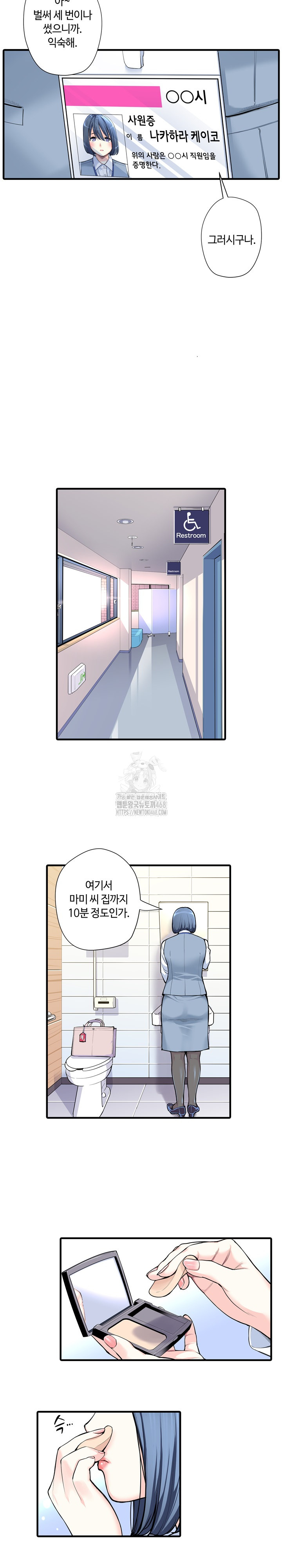 The Married Woman in The Neighborhood Association Was Very Lewd Raw - Chapter 16 [photo 11] - MangaPorn