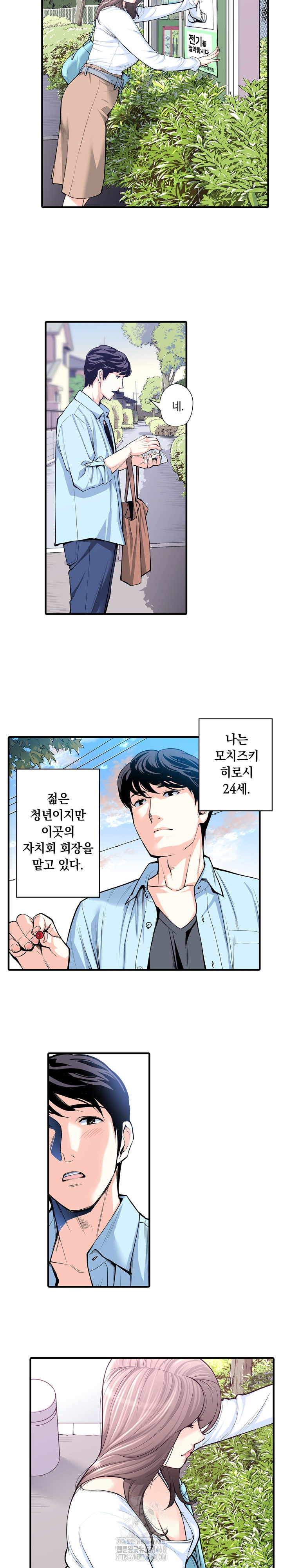 The Married Woman in The Neighborhood Association Was Very Lewd Raw - Chapter 16 [photo 4] - MangaPorn