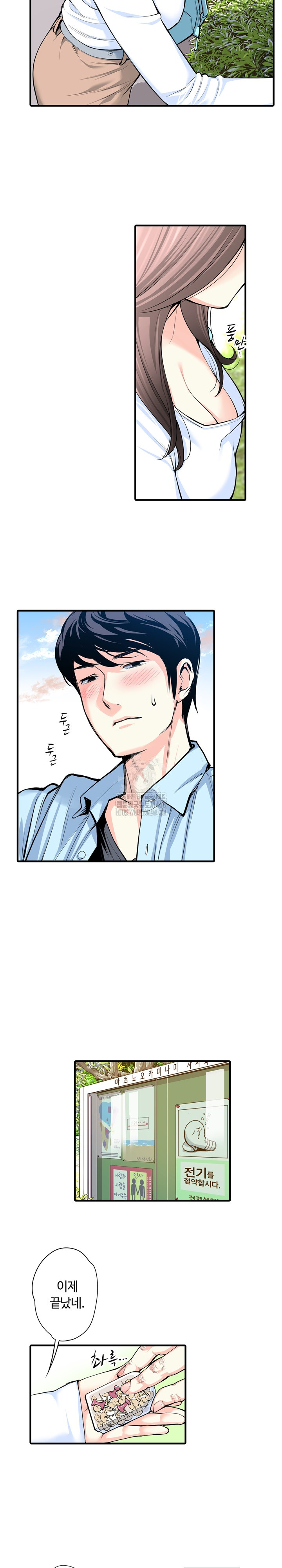 The Married Woman in The Neighborhood Association Was Very Lewd Raw - Chapter 16 [photo 5] - MangaPorn