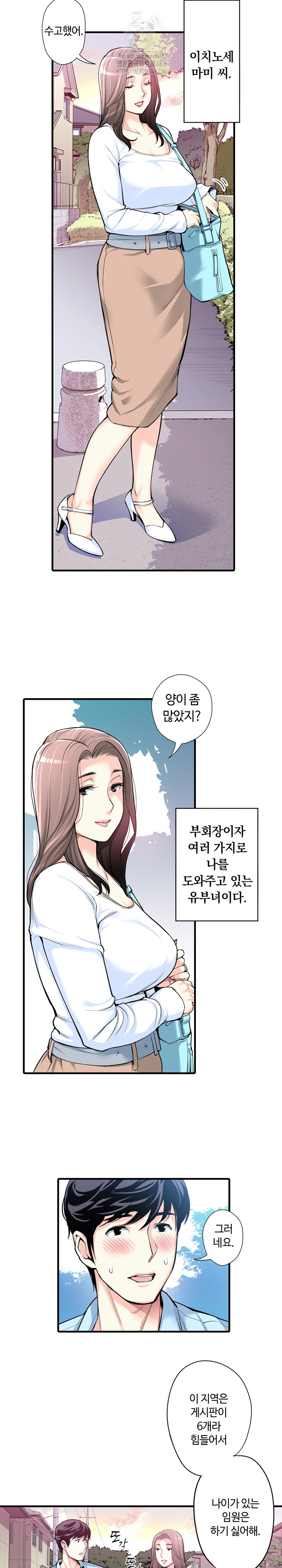 The Married Woman in The Neighborhood Association Was Very Lewd Raw - Chapter 16 [photo 6] - MangaPorn