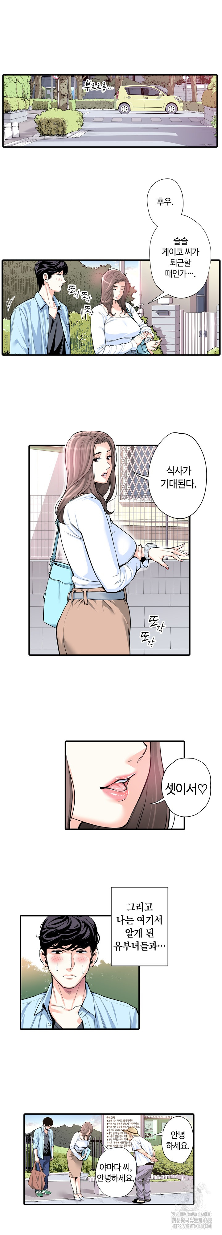 The Married Woman in The Neighborhood Association Was Very Lewd Raw - Chapter 16 [photo 9] - MangaPorn