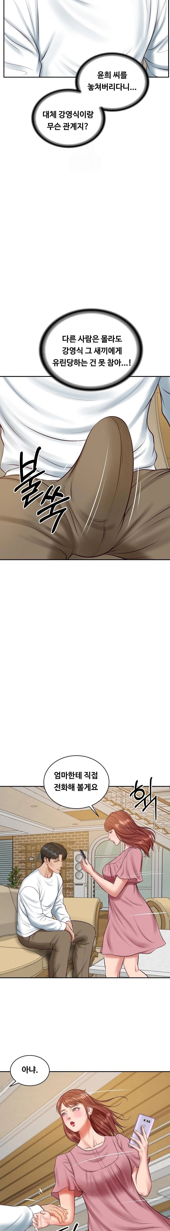 The Billionaire’s Monster Cock Son-In-Law Raw - Chapter 58 [photo 6] - MangaPorn