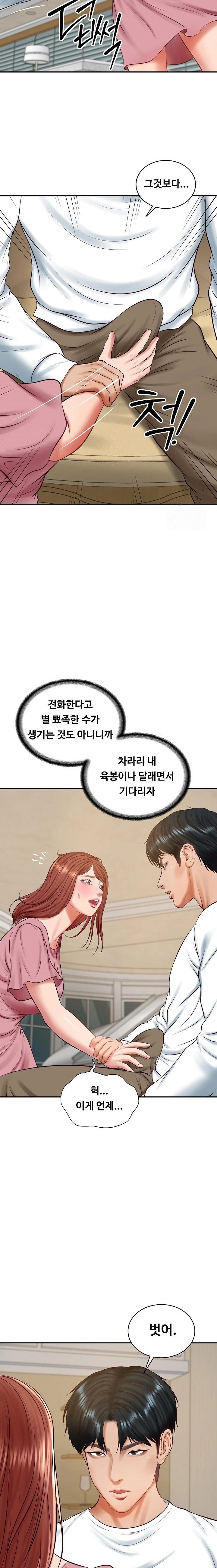 The Billionaire’s Monster Cock Son-In-Law Raw - Chapter 58 [photo 7] - MangaPorn