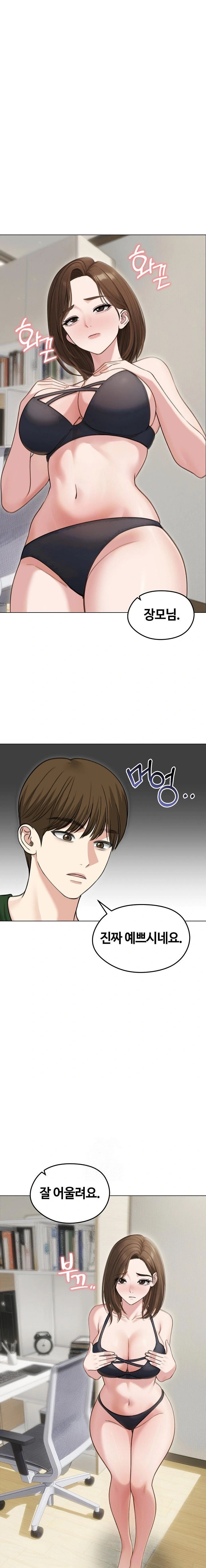 Runaway Wife Raw - Chapter 41 [photo 1] - MangaPorn