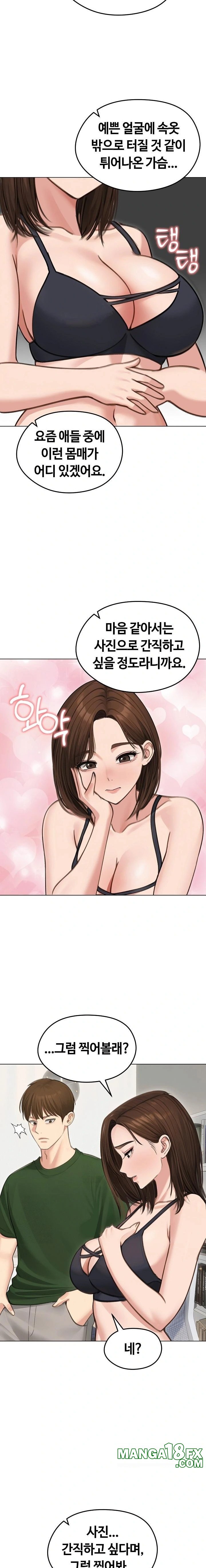 Runaway Wife Raw - Chapter 41 [photo 4] - MangaPorn