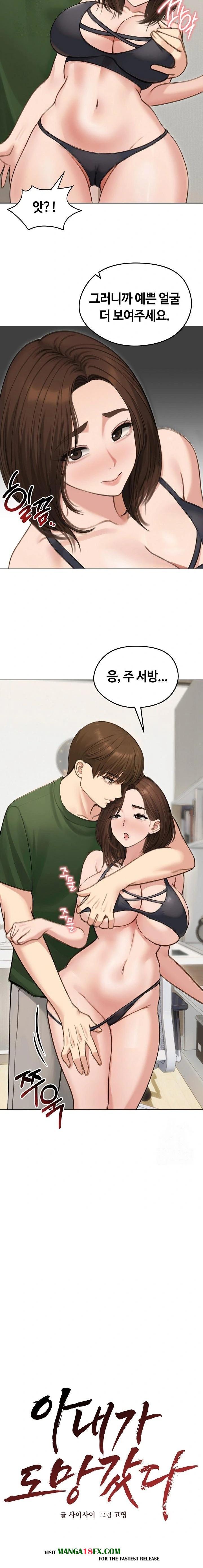 Runaway Wife Raw - Chapter 41 [photo 7] - MangaPorn