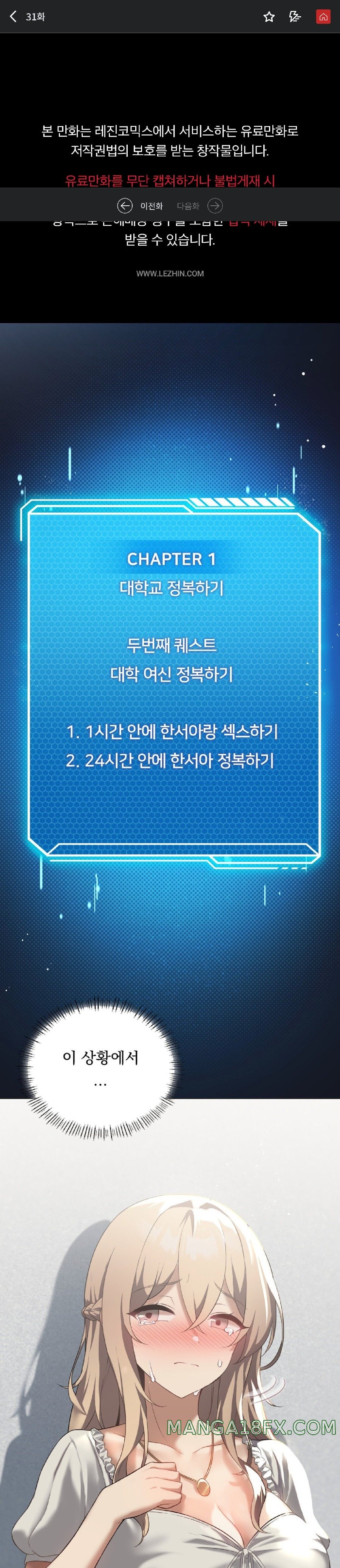 Level Up Until Satisfy Raw - Chapter 31 [photo 1] - MangaPorn