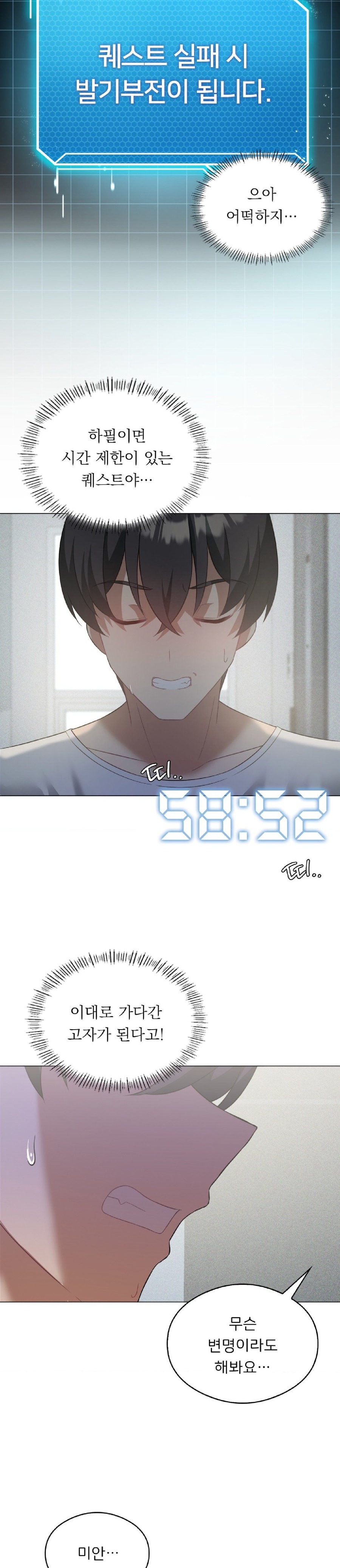 Level Up Until Satisfy Raw - Chapter 31 [photo 10] - MangaPorn