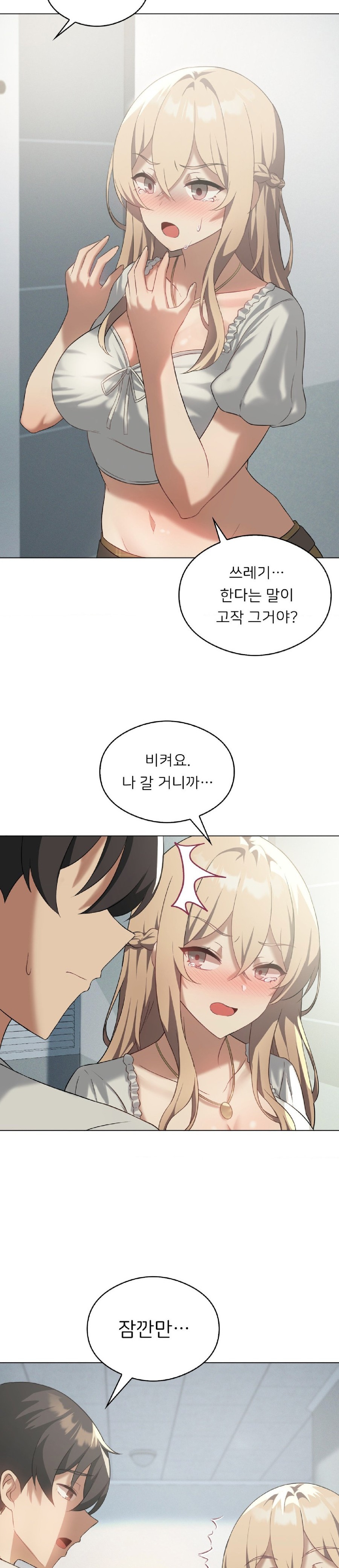 Level Up Until Satisfy Raw - Chapter 31 [photo 11] - MangaPorn