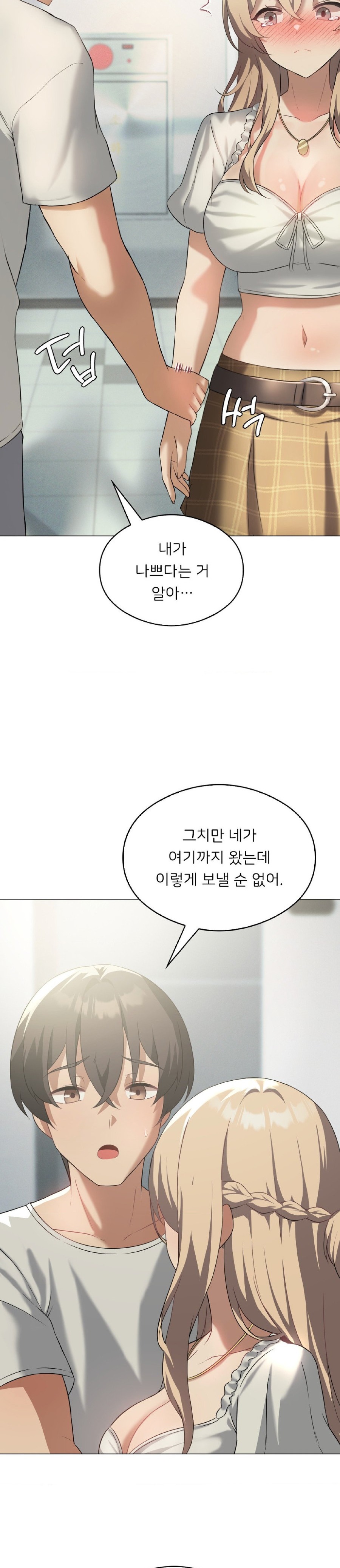 Level Up Until Satisfy Raw - Chapter 31 [photo 12] - MangaPorn