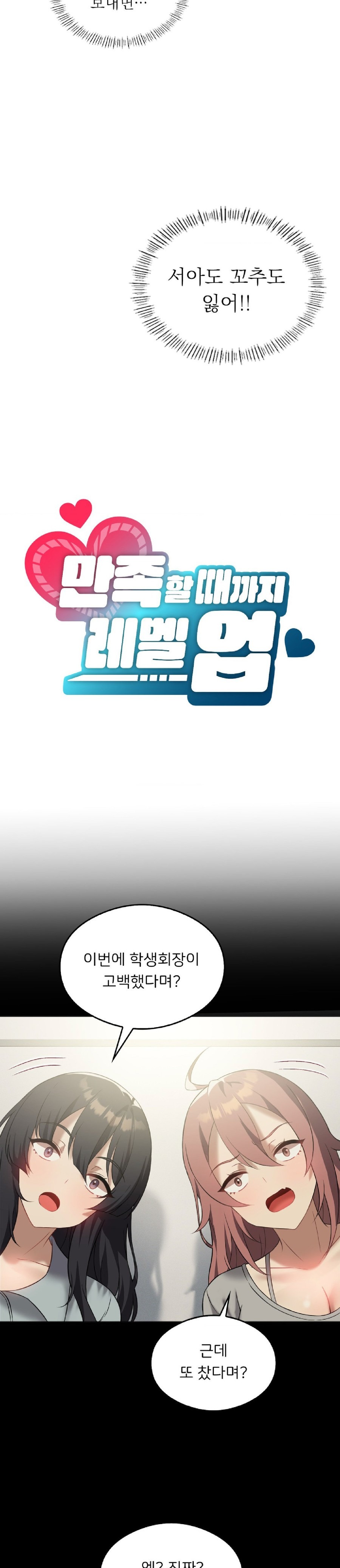 Level Up Until Satisfy Raw - Chapter 31 [photo 14] - MangaPorn