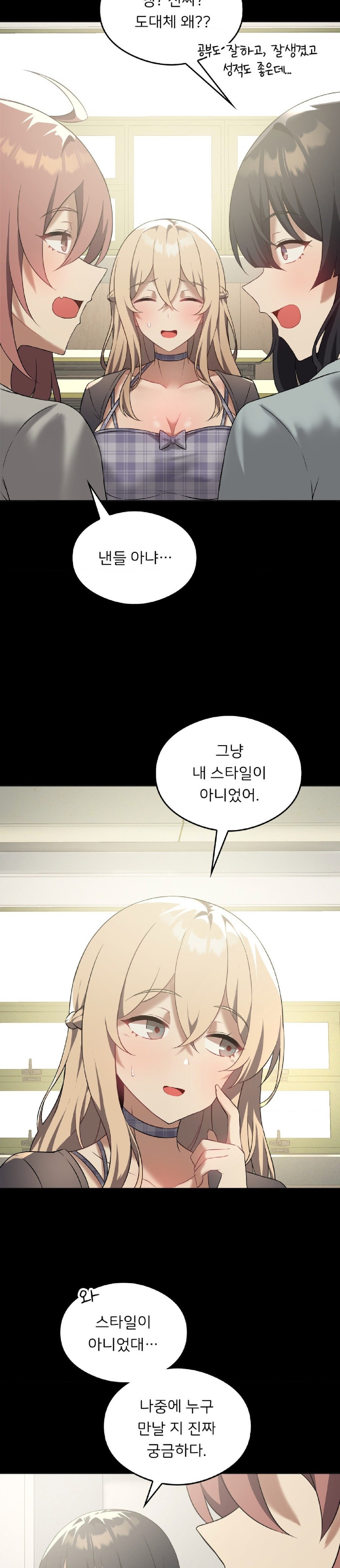 Level Up Until Satisfy Raw - Chapter 31 [photo 15] - MangaPorn