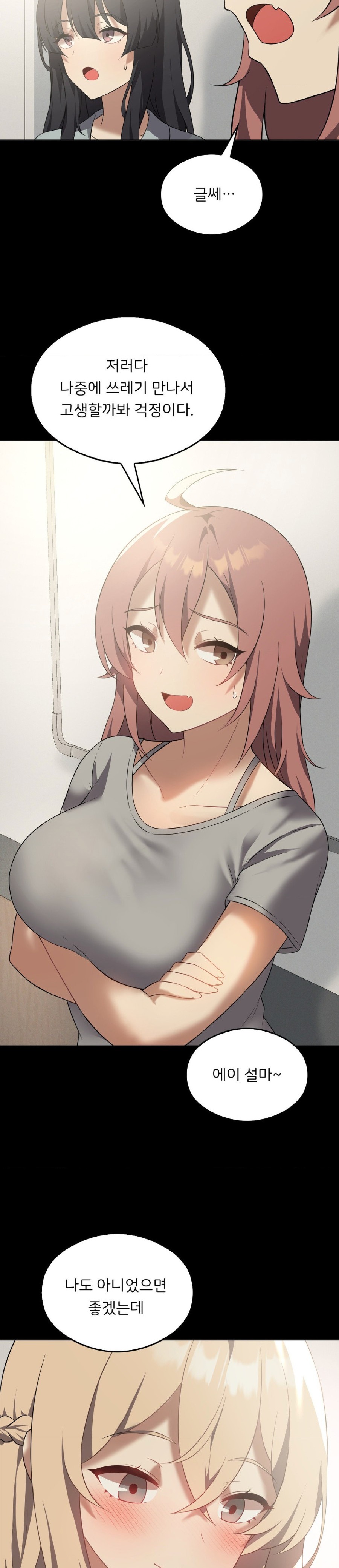 Level Up Until Satisfy Raw - Chapter 31 [photo 16] - MangaPorn