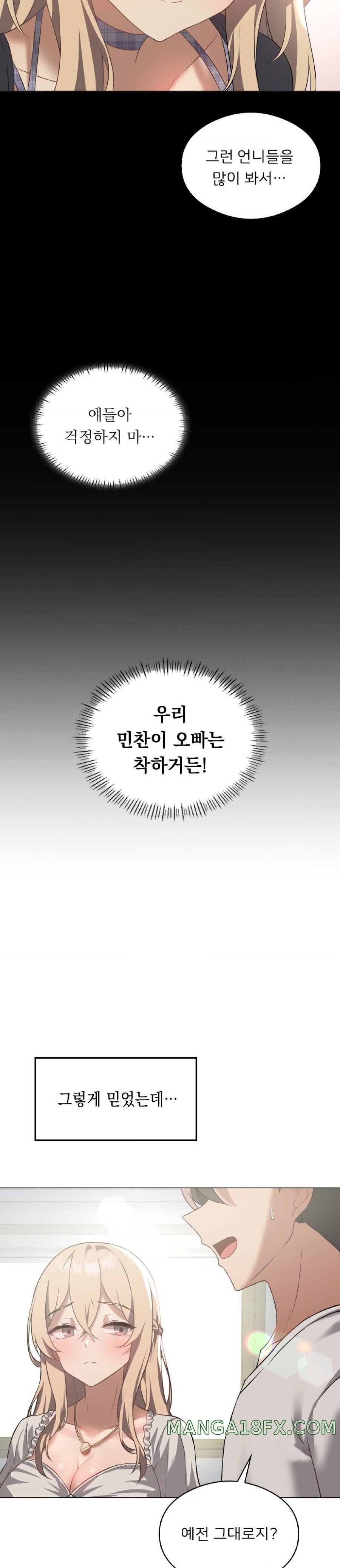 Level Up Until Satisfy Raw - Chapter 31 [photo 17] - MangaPorn