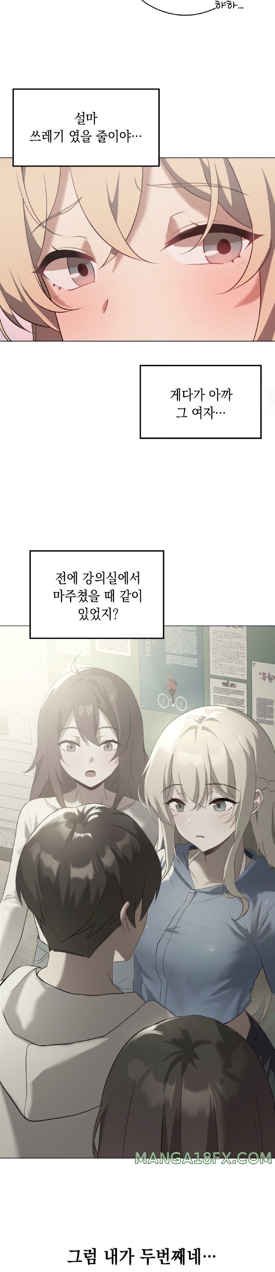 Level Up Until Satisfy Raw - Chapter 31 [photo 18] - MangaPorn