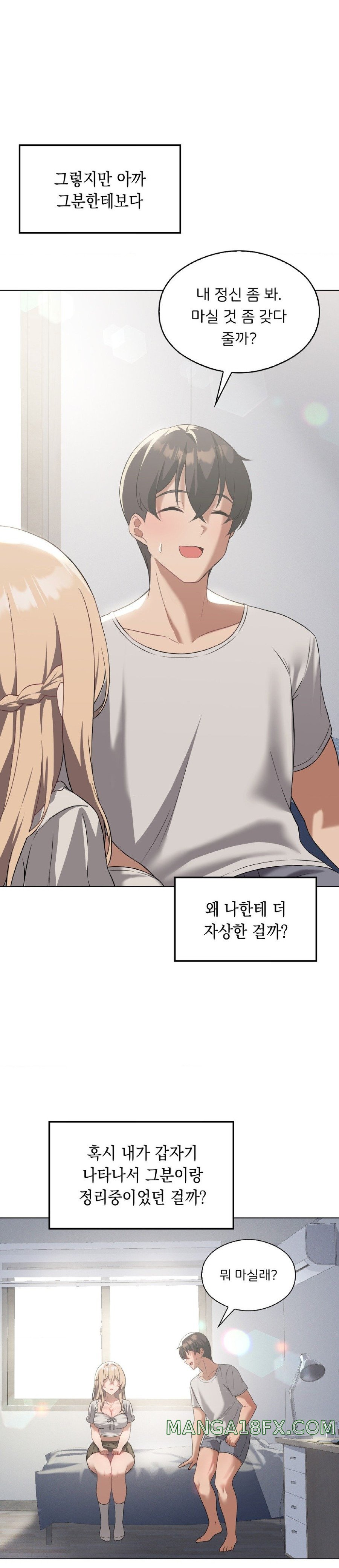 Level Up Until Satisfy Raw - Chapter 31 [photo 19] - MangaPorn