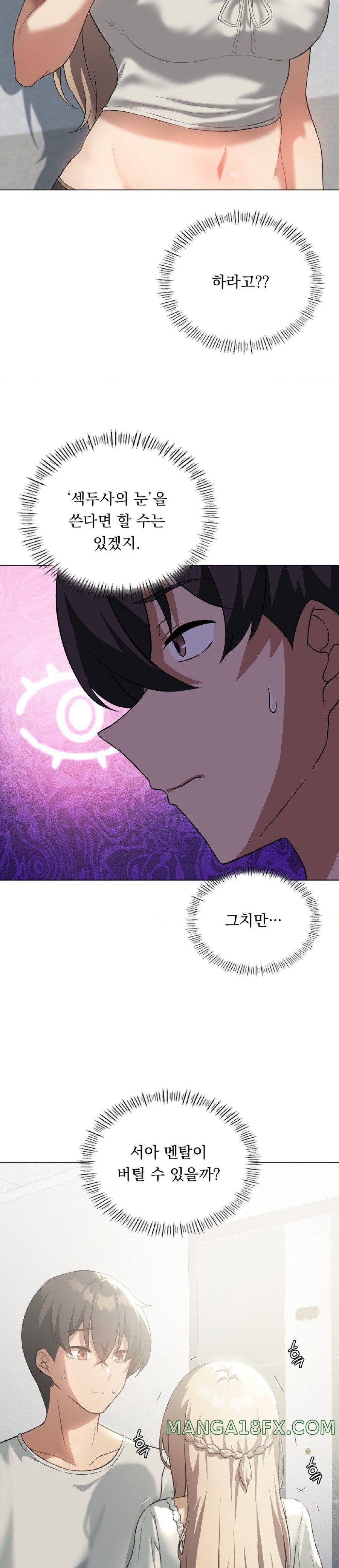 Level Up Until Satisfy Raw - Chapter 31 [photo 2] - MangaPorn