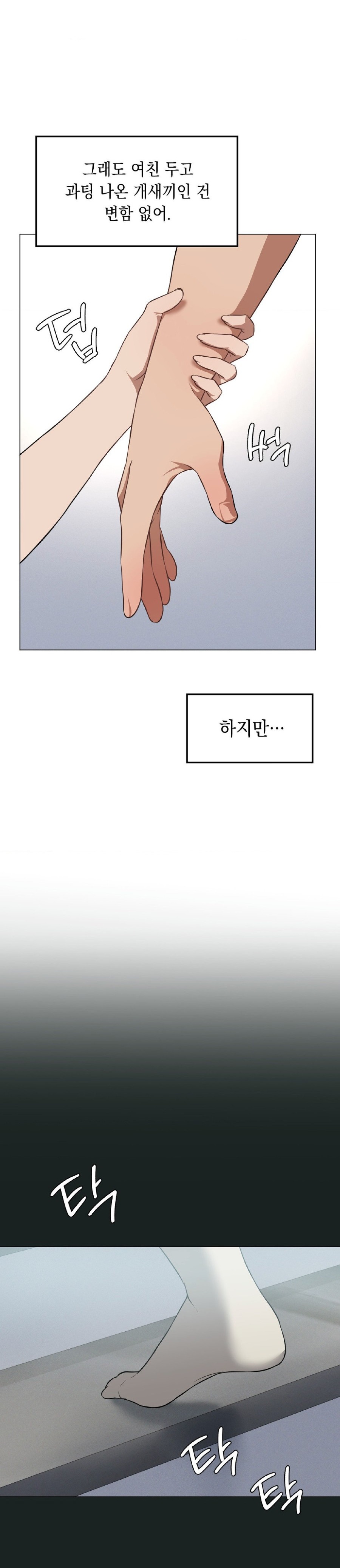 Level Up Until Satisfy Raw - Chapter 31 [photo 20] - MangaPorn