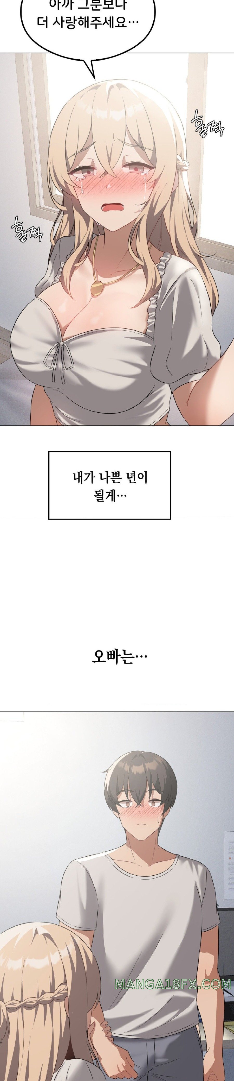 Level Up Until Satisfy Raw - Chapter 31 [photo 23] - MangaPorn